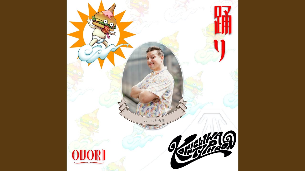 Watch 踊り on YouTube Watch 踊り on YouTube