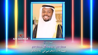 حفل زواج سليم عبده آل سليم - الجزء الثاني