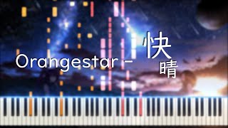 快晴 (Kaisei) - Orangestar [Piano]