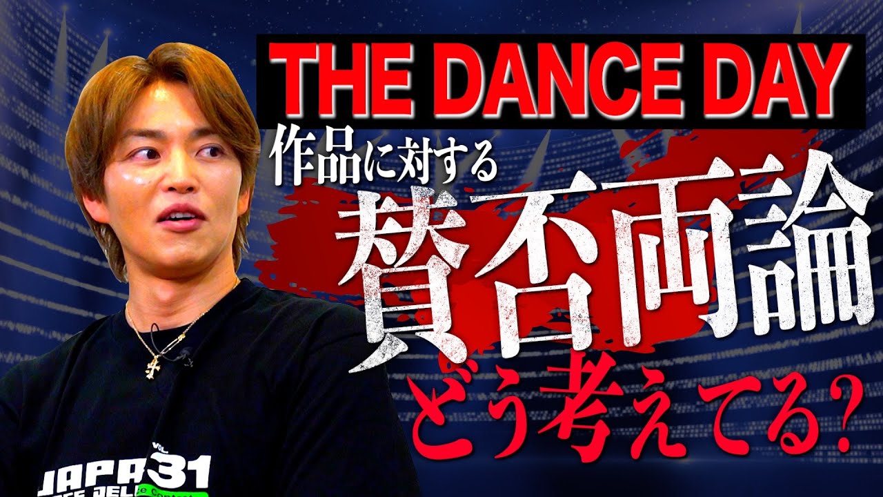 【DA PUMP/KENZO】THE DANCE DAYに込められた想い【マシーン原田の部屋】#177