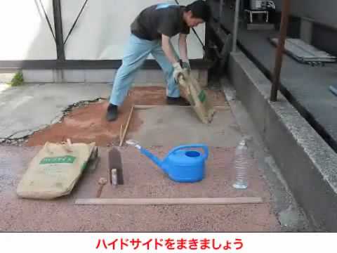 固まる土 使いやすい Flv Youtube 固まる土 使いやすい Flv Youtube