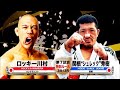 【パンクラシスト×柔術】ロッキー川村 vs 関根“シュレック”秀樹 【巌流島】