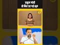 Rahul Gandhi का इतना खौफ कि BJP को उठाना पड़ा ये कदम #shortsfeed #ytshorts #shorts