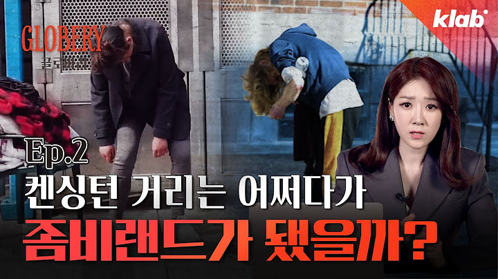 미국인들이 펜타닐에 중독된 진짜 이유｜크랩