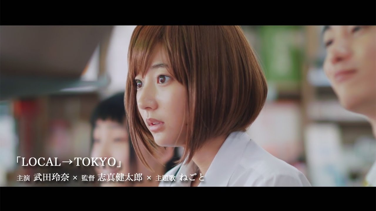 武田玲奈 増田有華ら注目の若手女優が出演 短編オムニバス映画 Tokyo City Girl 16 予告編 Rena Takeda Yuka Masuda Youtube