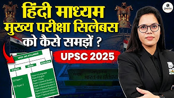 How to Understand the UPSC Mains Syllabus I Demystified For Hindi Medium Aspirants I PW OnlyIAS