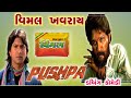     pushpa  gujarati dubbing comedy      s a dubbing