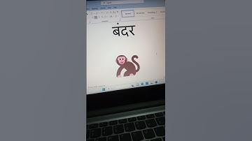 Ms word me Monkey kaise banaye|Bandar kaise banaye in Ms word|#msword #computer #shortcut #symbol