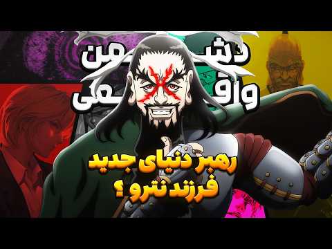 بیاند نترو رهبر دنیای جدید هانتر ایکس هانتر شروع اکتشاف قاره تاریک