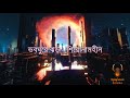 Bhoboghure Jhor (ভবঘুরে ঝড়) Lyrics | Shironamhin | BD Lyricist 