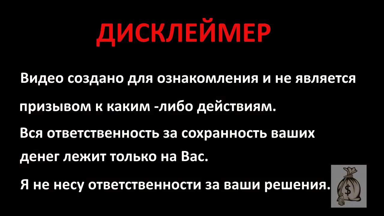 Дисклеймер в рекламе. Дисклеймер. Дисклеймер для игры. Смешные Дисклеймер. Текст для дисклеймера.