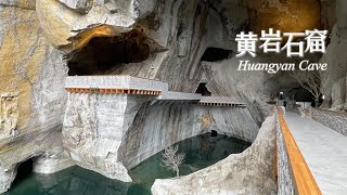 :   Huangyan Caves