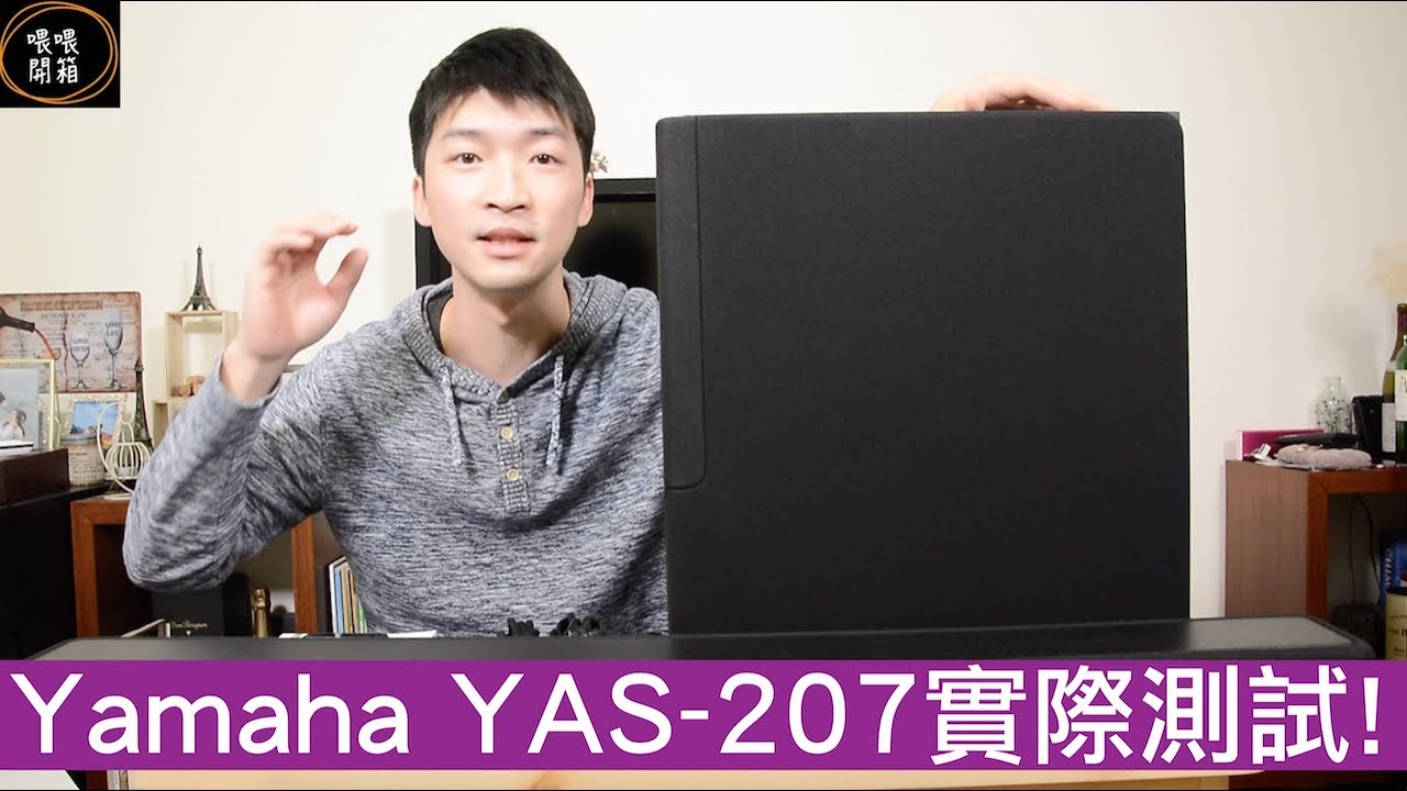 Yamaha Ats Yas 207 Costco Yamaha YAS-207 Review What Hi-Fi?