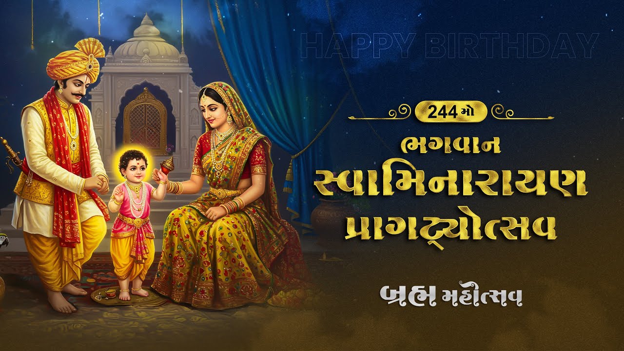 244th Swaminarayan Pragatya Utsav | Brahmmahotsav 2025| 06 April #brahmmahotsav #suratgurukul