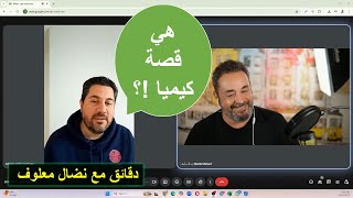 مجد يشرح لنا لماذا يؤيد الرئيس الشرع ؟