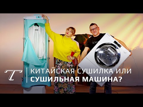 Сушка белья дома  Битва сушилок -2020-