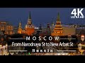 [4K] Driving tour of evening Moscow✨ 2022, Russia: from Narodnaya St to New Arbat St