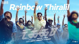 Video thumbnail of "Rainbow Thiralil Video Song | Takkar | Siddharth | STR | Nivas K Prasanna | Karthik G Krish"