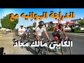 جولة في المدينه  🚲🛵بالدراجه مع الكابتن مالك معاذ لاعب نادي الاهلي والمنتخب السعودي