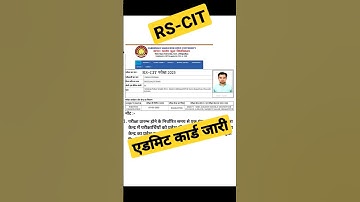rscit admit card / #rscit / #vmouexamnews / #rkcl / #shorts