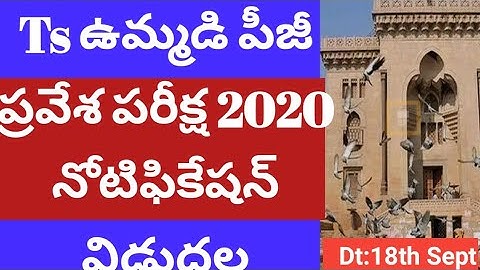 Ts Cpget 2020|Ts Cpget exam date 2020 latest news|Ts post graduation entrance test notification news