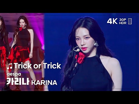 240330 에스파 카리나 aespa KARINA🎵Trick or Trick 직캠 FANCAM @KCON_HONGKONG_2024 4K30P HDR