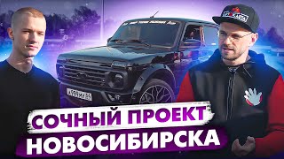 Брутальная внешность и громкий автозвук - Нива Урбан