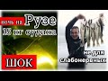 Ночь на Рузе, 15 кг Судака, подводная охота