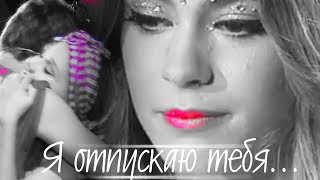 картинка: Виолетта и Леон Я отпускаю тебя...