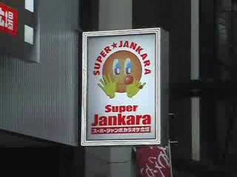 京都茶屋町Super Jankara