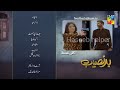 Badnaseeb episode 50 teaser  hum tv drama  haseeb helper