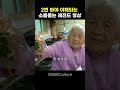 2번 봐야 이해되는 소름돋는 레전드 영상 2번 봐야 이해되는 소름돋는 레전드 영상