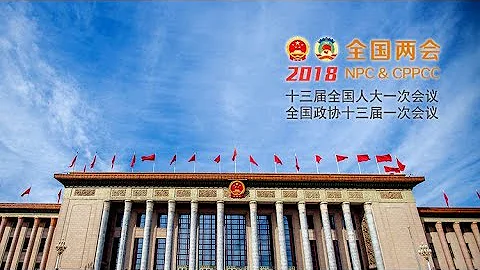 Live：國家發改委就創新和完善宏觀調控推動高質量發展答記者問 - 天天要聞