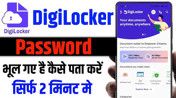 Digilocker ka password bhul gaye to kya kare |Digilocker ka password kaise pata karen|digilocker app