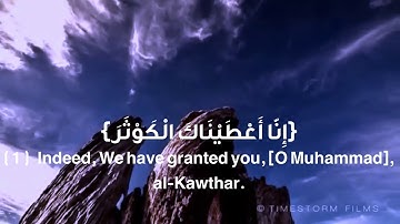 سورة الكوثر بصوت القارئ فارس عباد مكرر ١٠ مرات