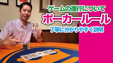 ポーカールール Mp3
