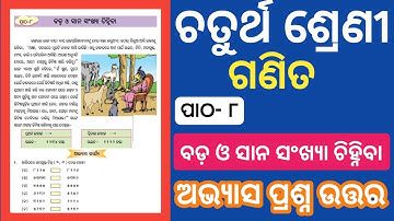 Class 4 Math Chapter 8 Question Answer | Bada O Sana Sankhya Chinhiba Class 4 Question Answer |