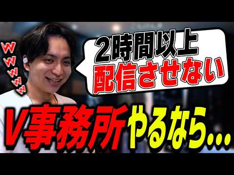 V事務所経営を妄想して爆笑するけんき【けんき切り抜き】のサムネイル