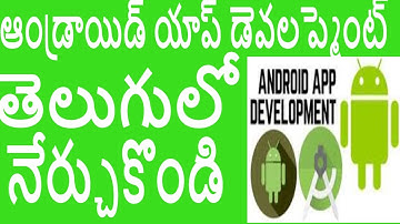 android app development tutorials in telugu 2020 part 1 - intro skill requirement  career & scope