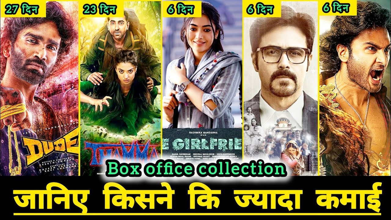 Haq Box Office Collection Day 6, Thamma, The Girlfriend, Ek Deewane Ki Deewaniyat, Jatadhara,
