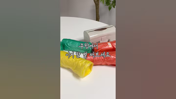 쿠팡에서 이거 한 번 써보세요 #살림남