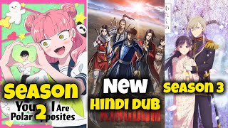 Kingdom anime in Hindi dubbed | you and I are poler opposite season 2 | My happy Married season 3