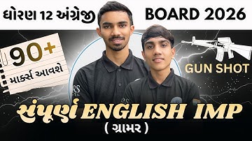 Std 12 complete English Grammar Most imp gun shot 2026 #gseb #boardexam2026 by harshil sir #std12 