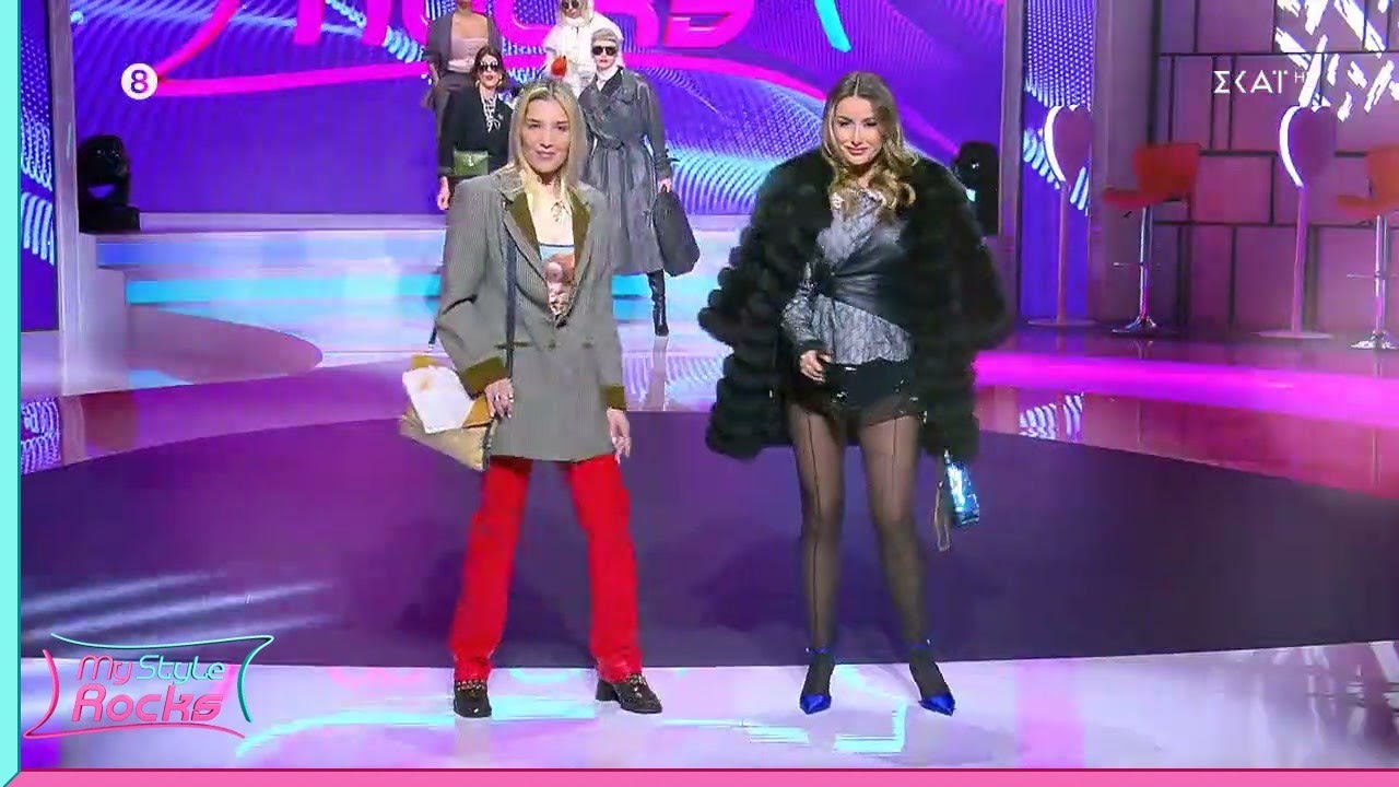 Η πασαρέλα των κοριτσιών | My Style Rocks | 24/01/2023 - YouTube