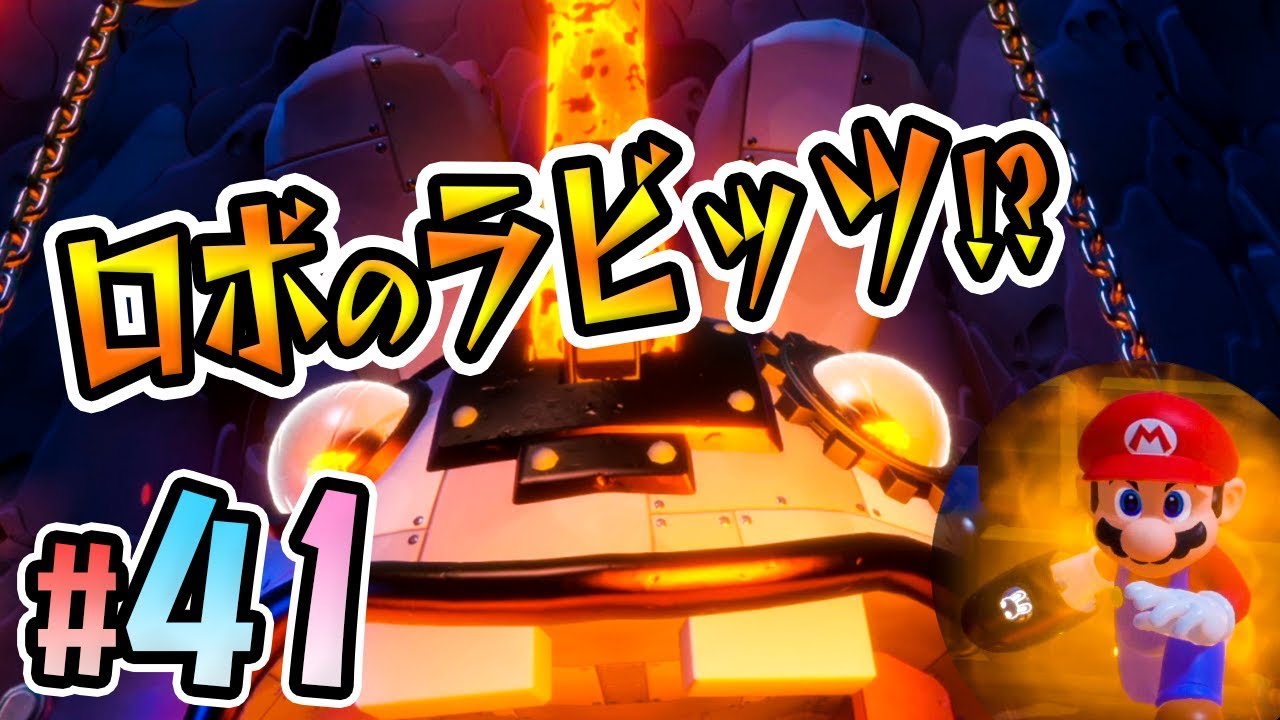 The final world is a dangerous volcano! 