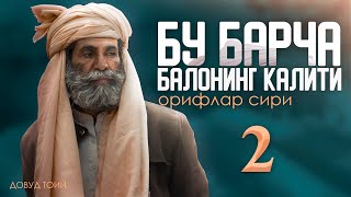 Бу Барча Балонинг Калити! Орифлар Сири 2 Қисм (Довуд Тоий)