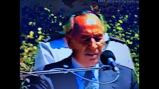 נאומו של שמעון פרס בטקס הלוויה של חיים הרצוג, 1997