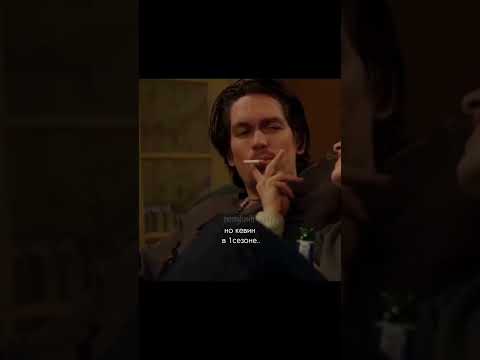 Кевин. Сериал "Бесстыжие"#shorts - YouTube