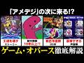 3日で1000万再生。GLITCHの新作『ゲーム・オバース』が注目される理由【VOICEVOX解説】