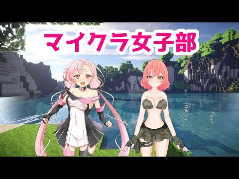 【マイクラ】魔族ちゃんねる【フィリア/さらり】